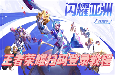 新澳门2025正版免费观看-7777788888管家婆老家扫码登录教程